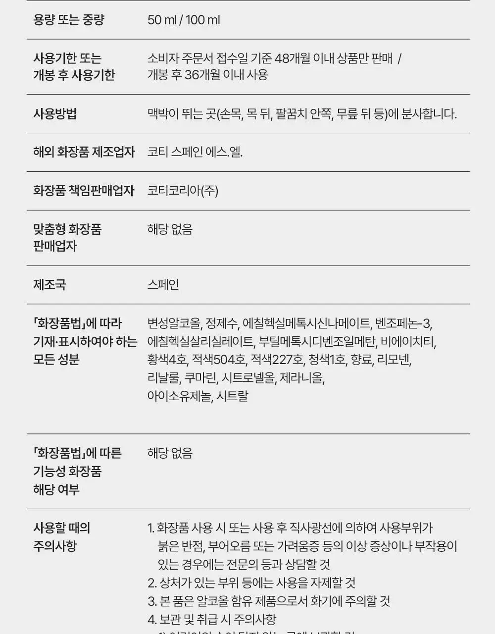 [NEW] 버버리 포맨 EDT 50ml 상세페이지 9